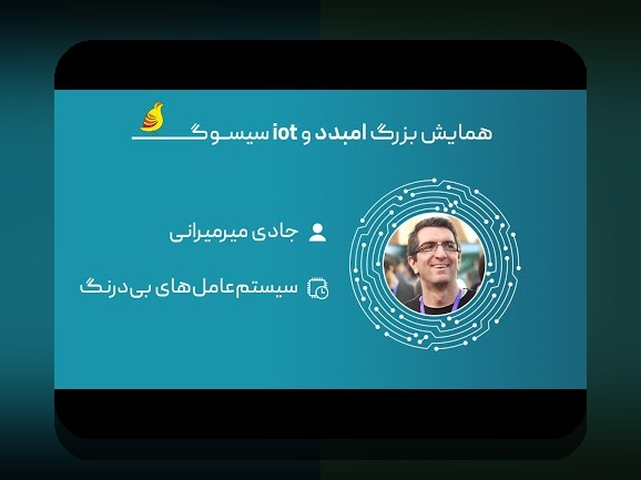 هک IoT بزرگ: روش‌های عملی مقابله با هک IoT بزرگ — راهنمای insider از دوست قابل اعتماد